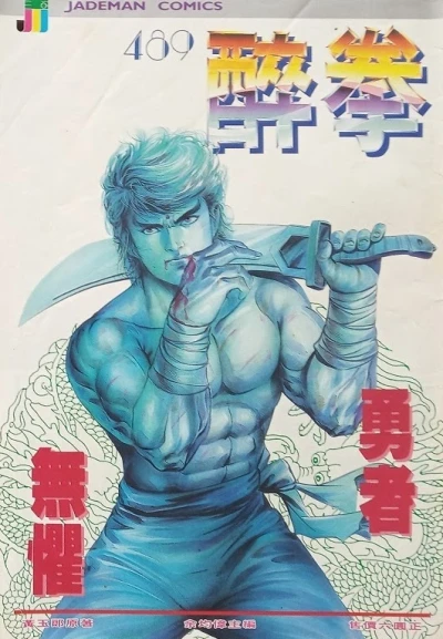 Cover of Issue #489