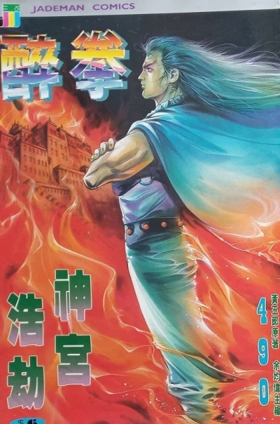 Cover of Issue #490
