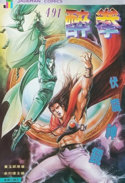 Cover of Issue #491