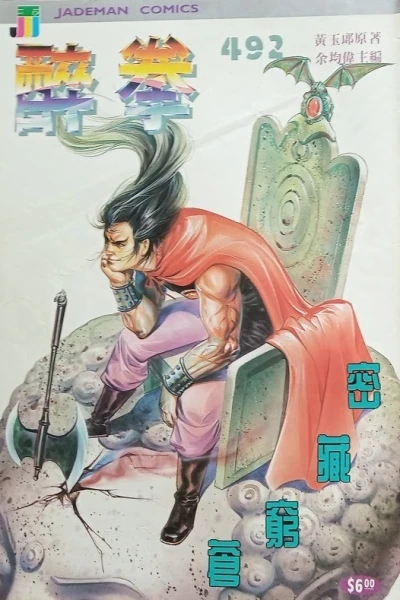 Cover of Issue #492