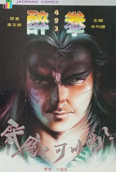 Cover of Issue #493