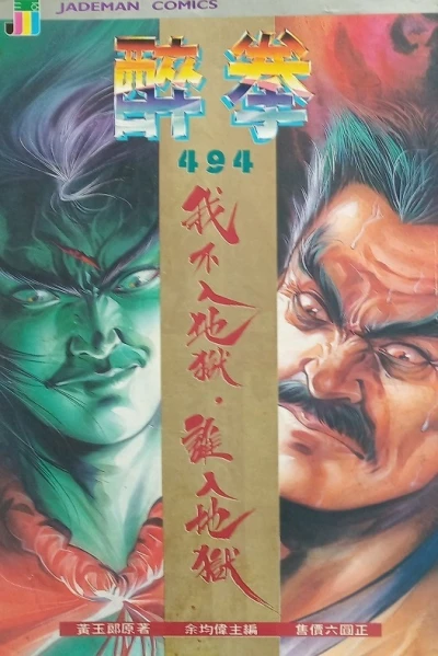 Cover of Issue #494