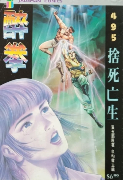 Cover of Issue #495