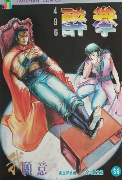 Cover of Issue #496