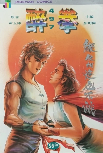 Cover of Issue #497