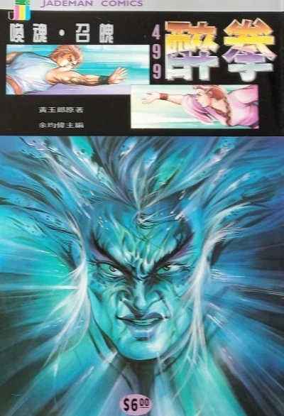 Cover of Issue #499