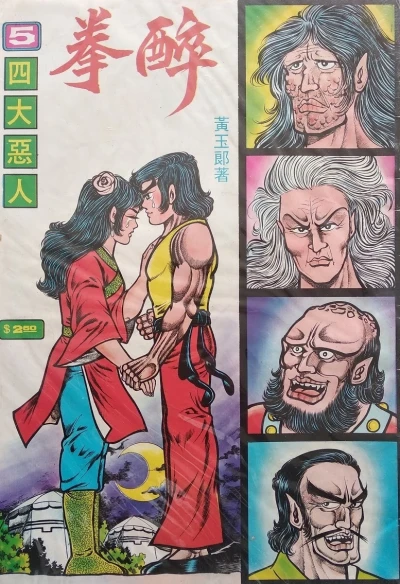 Cover of Issue #5