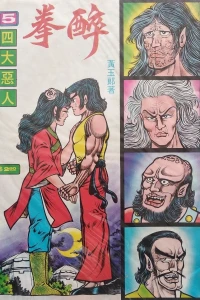 Issue #5