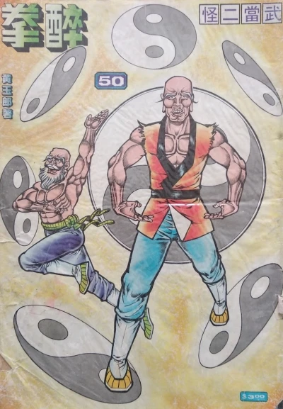 Cover of Issue #50