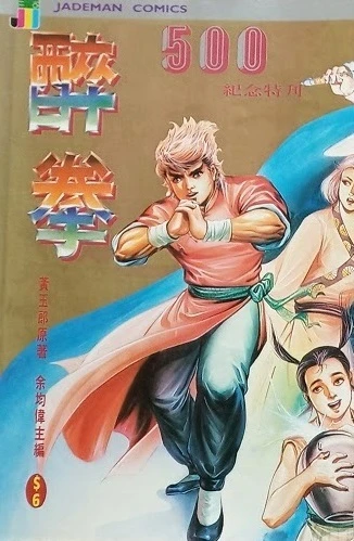 Cover of Issue #500
