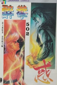 Issue #502