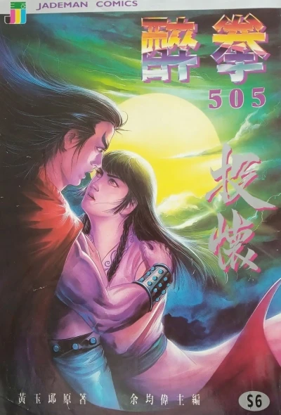 Cover of Issue #505