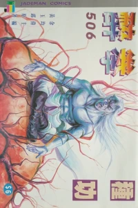 Issue #506