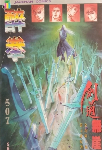 Cover of Issue #507