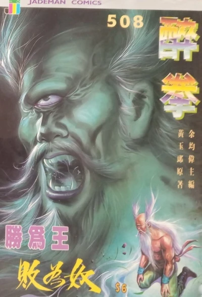 Cover of Issue #508