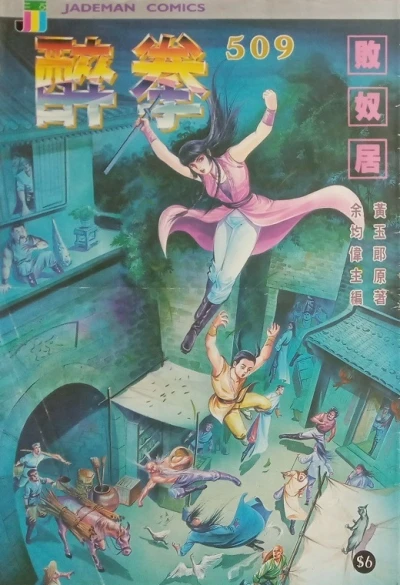 Cover of Issue #509