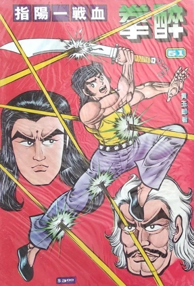 Cover of Issue #51