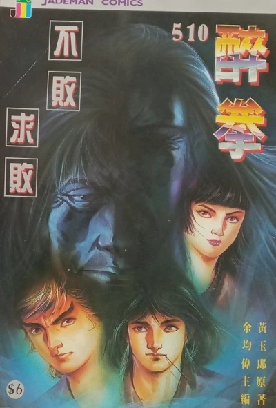 Cover of Issue #510