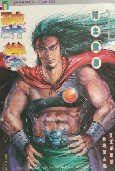 Cover of Issue #511