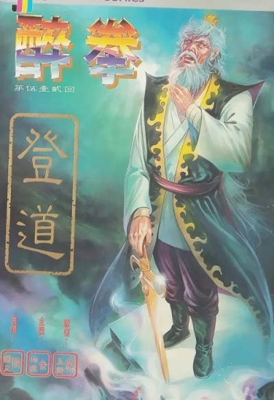 Cover of Issue #512