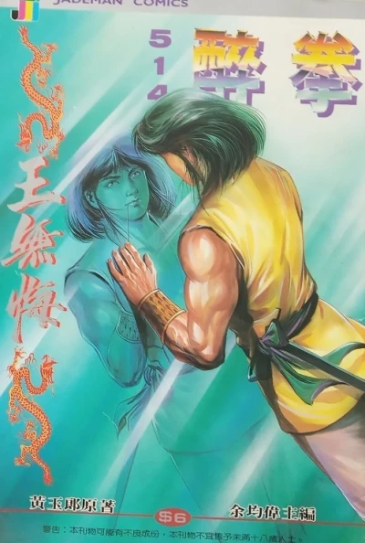 Cover of Issue #514