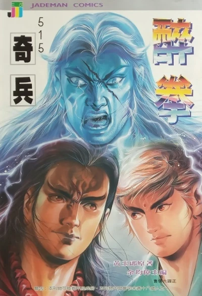 Cover of Issue #515