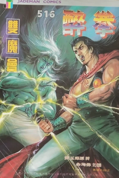 Cover of Issue #516