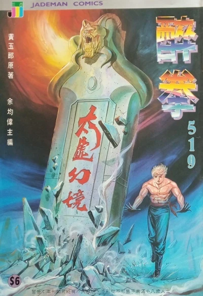 Cover of Issue #519