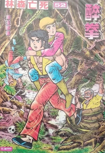Cover of Issue #52