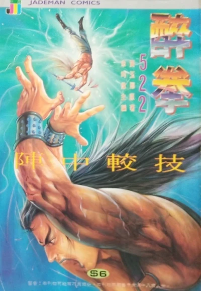 Cover of Issue #522
