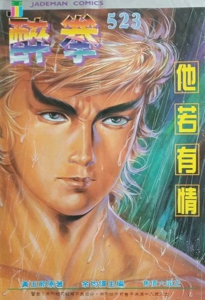 Cover of Issue #523