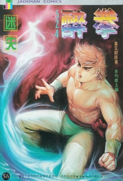 Cover of Issue #524