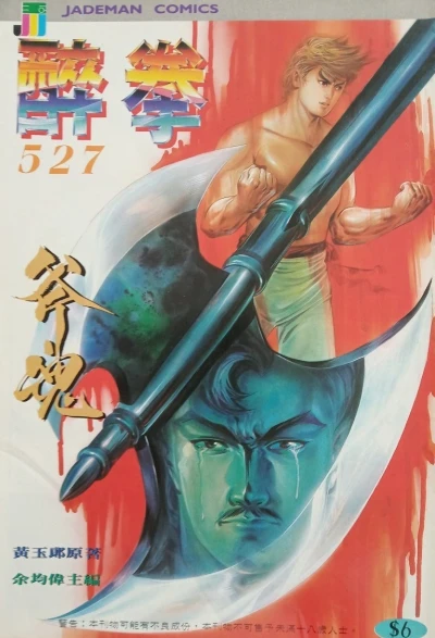 Cover of Issue #527