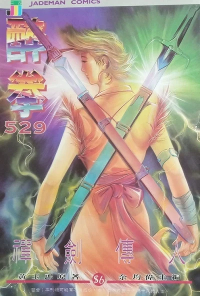 Cover of Issue #529