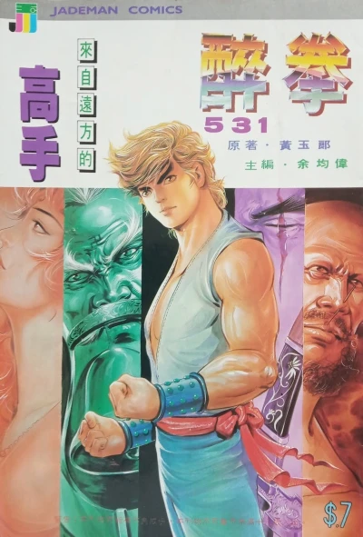 Cover of Issue #531