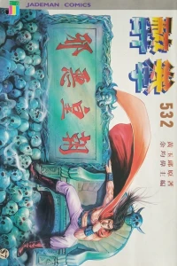 Issue #532