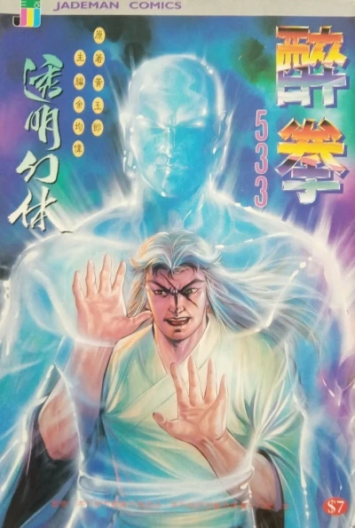Cover of Issue #533