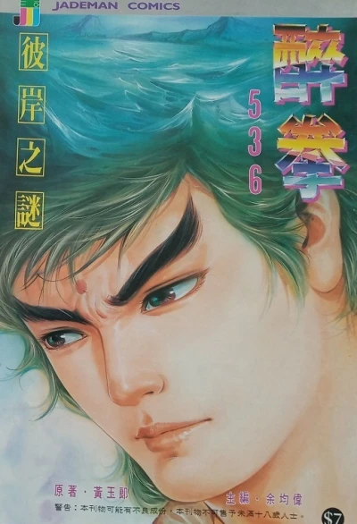 Cover of Issue #536