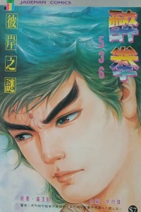 Issue #536