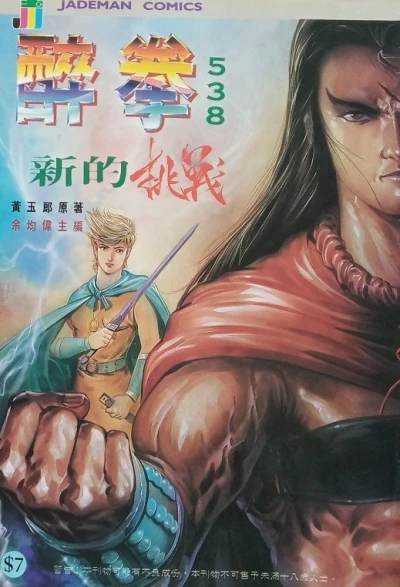 Cover of Issue #538