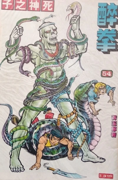 Cover of Issue #54