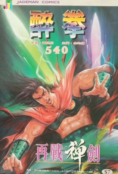 Cover of Issue #540