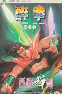 Issue #540
