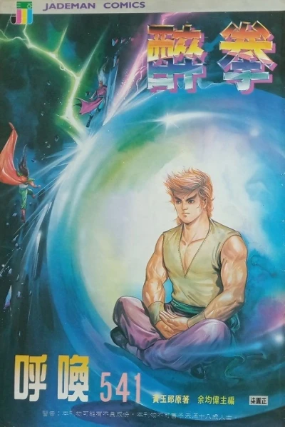 Cover of Issue #541