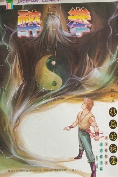 Cover of Issue #543