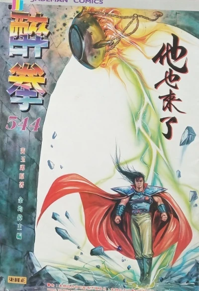 Cover of Issue #544