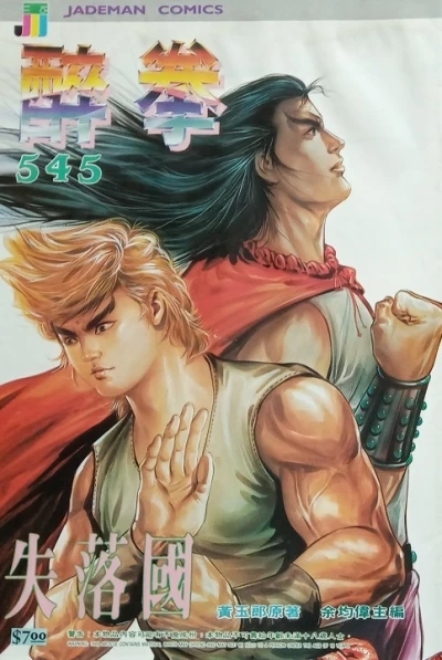 Cover of Issue #545