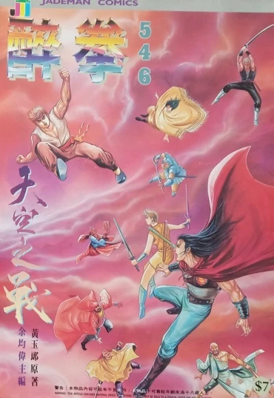 Cover of Issue #546