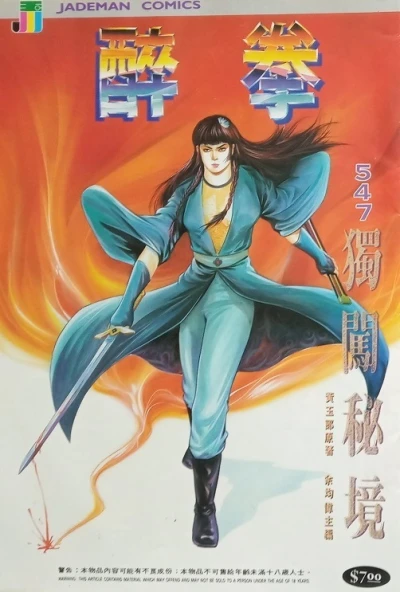 Cover of Issue #547