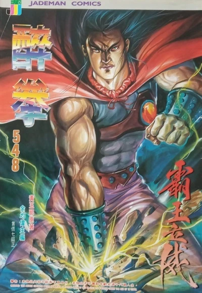 Cover of Issue #548
